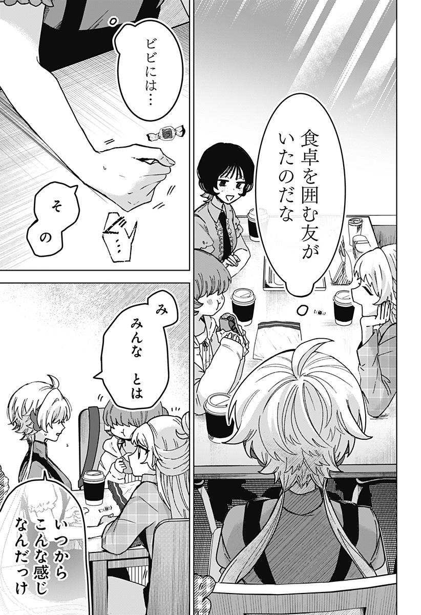 Read SANAGI NO HEART Chapter 7 [High Quality / Full] - Page 11 - dark.nicomanga.com