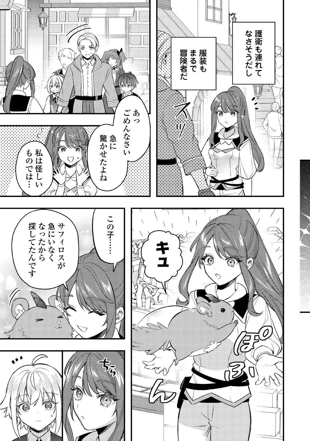 Read TENSEI SHITARA, NANKA TAOYARERUN DESU GA - RAW Chapter 31 [High Quality / Full] - Page 25 - nicomanga.net