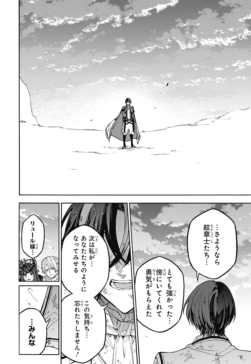 Read FIRE EMBLEM ENGAGE Chapter 40 [High Quality / Full] - Page 20 - dark.nicomanga.com