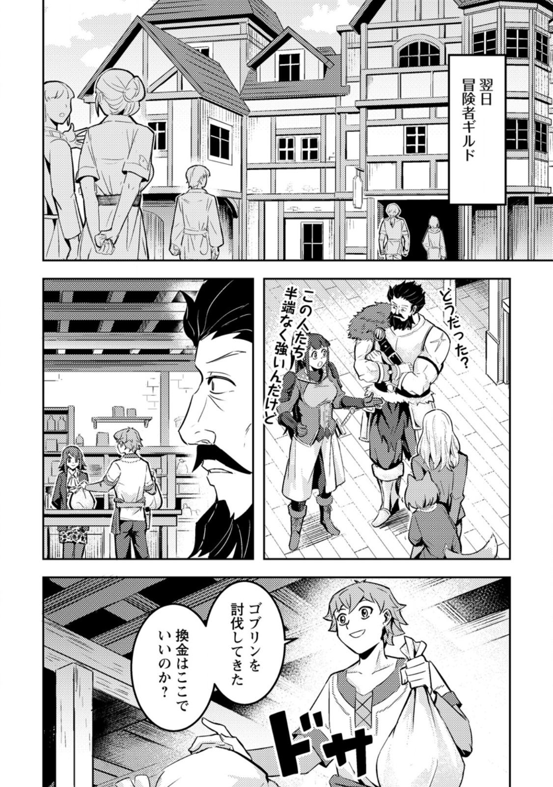 SORO KYANPA NO FURATTO ISEKAI KIMAMA TABI - RAW Chap 9.2 - Pic 8
