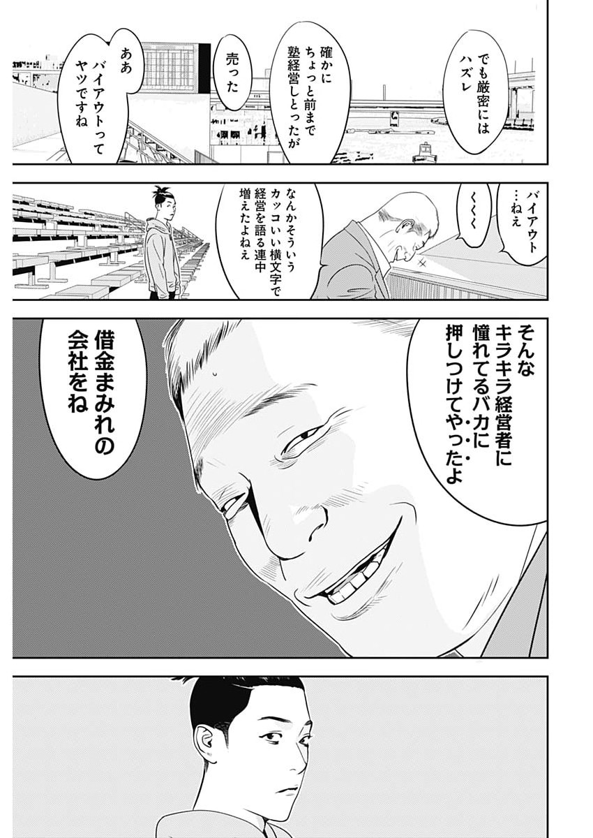 KAMO NO NEGI NIWA DOKU GA ARU: KAMO KYOUJU NO  Chapter 99 page 13 - nihonkuni.com
