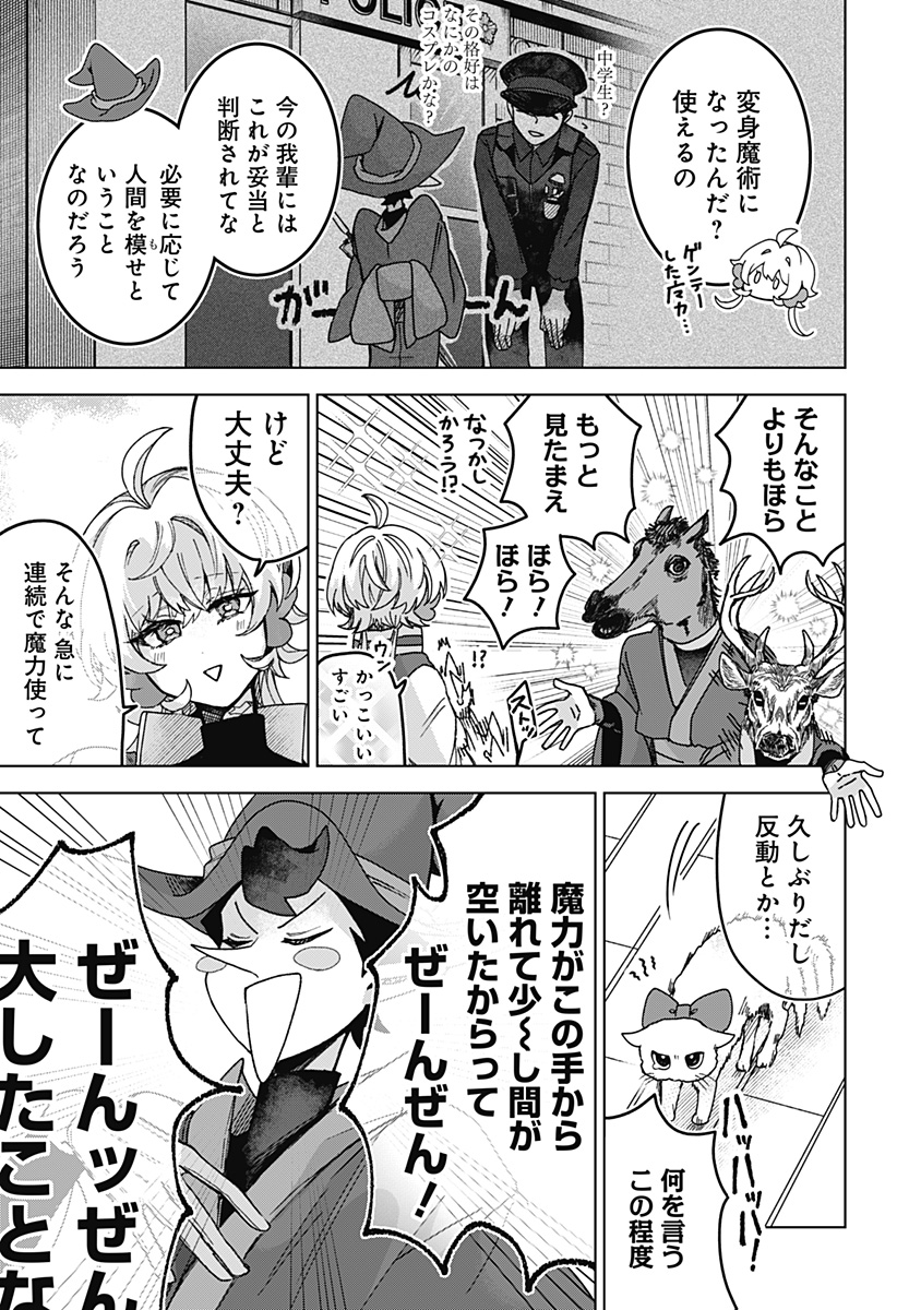 Read SANAGI NO HEART Chapter 6 [High Quality / Full] - Page 3 - dark.nicomanga.com