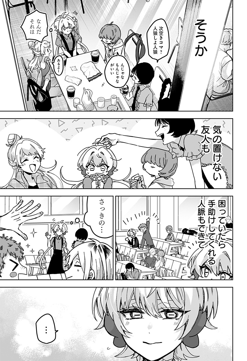 Read SANAGI NO HEART Chapter 7 [High Quality / Full] - Page 15 - dark.nicomanga.com