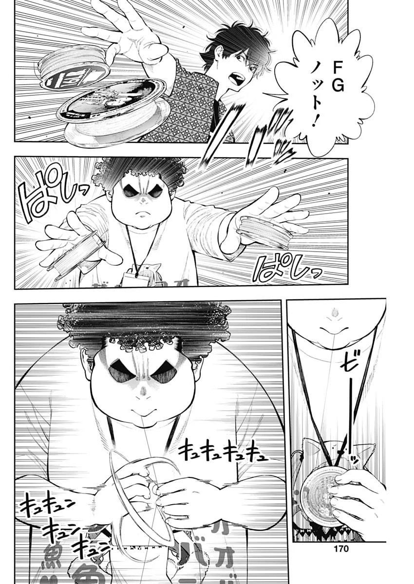 Read TSUTTE TABETAI GAL SAWA-SAN Chapter 47 [High Quality / Full] - Page 8 - nicomanga.net