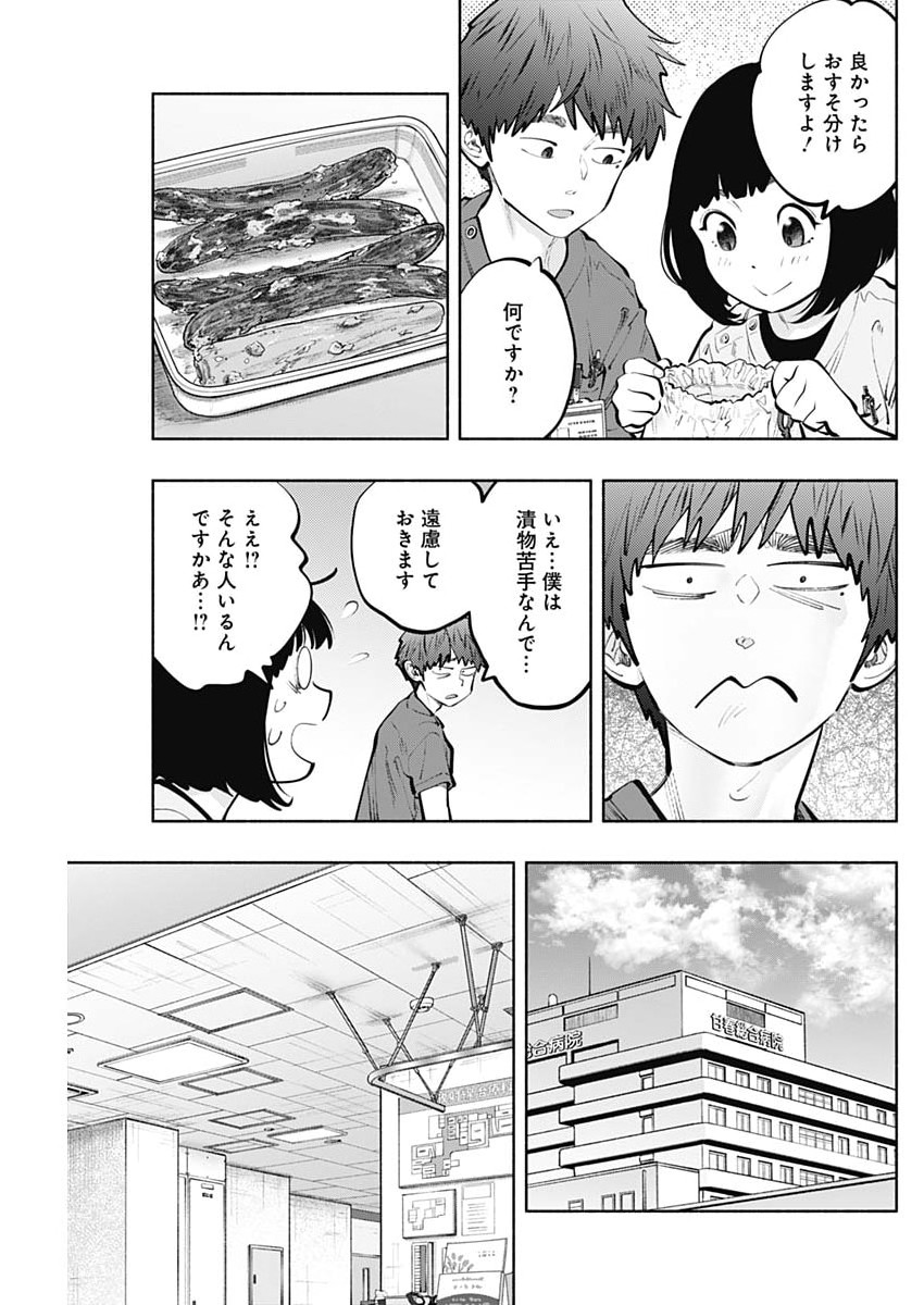 Read RADIATION HOUSE - RAW Chapter 172 [High Quality / Full] - Page 19 - dark.nicomanga.com