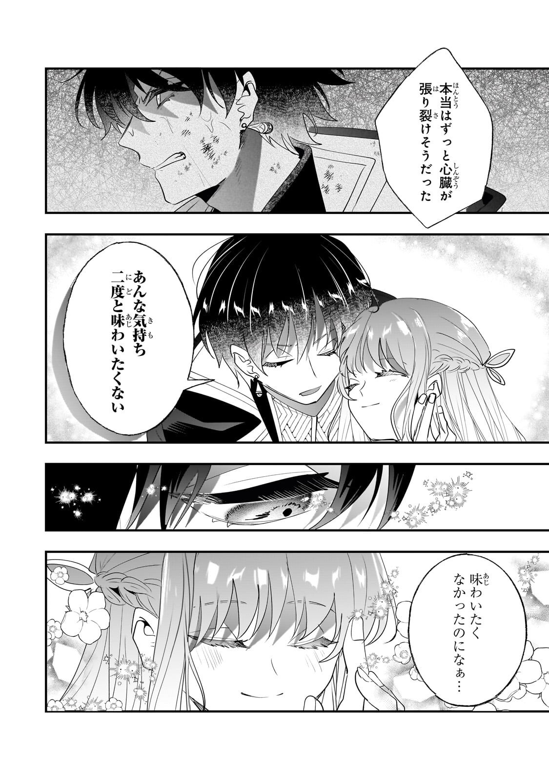 NIDO TO IE NIHA KAERIMASEN! (MANGA) - RAW Chapter 66.2 - Page 9