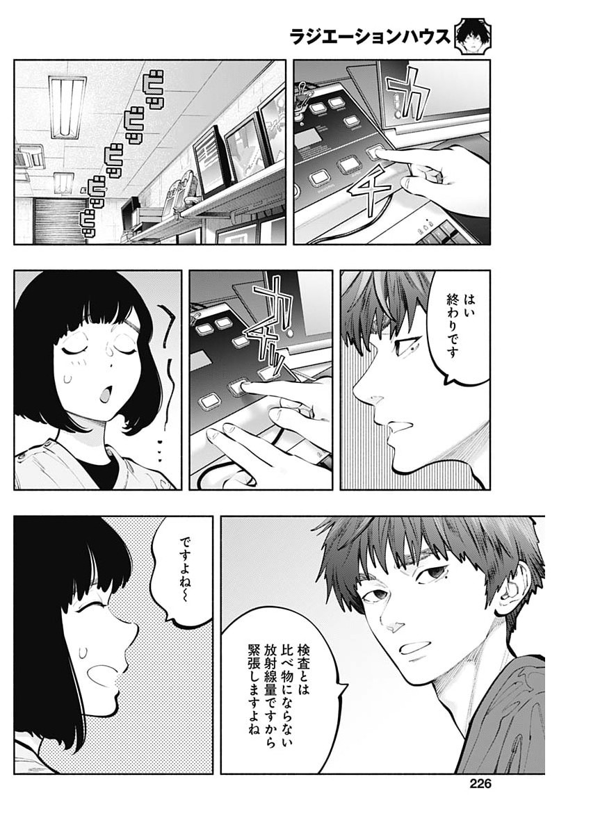 Read RADIATION HOUSE - RAW Chapter 172 [High Quality / Full] - Page 6 - dark.nicomanga.com