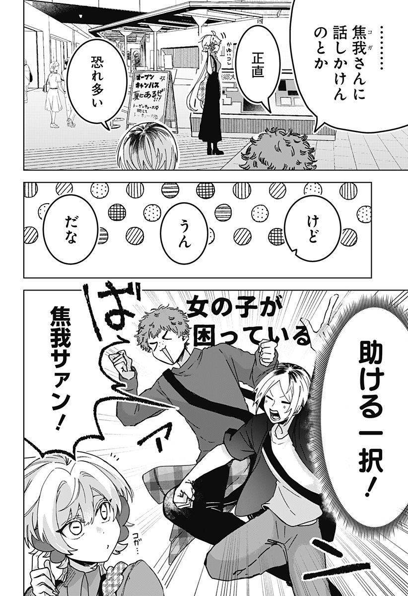Read SANAGI NO HEART Chapter 7 [High Quality / Full] - Page 4 - dark.nicomanga.com