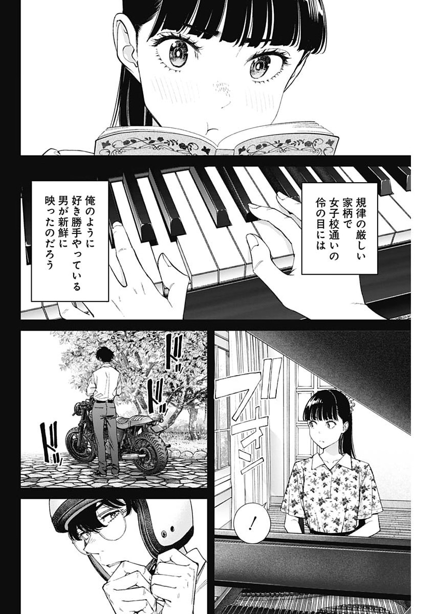 Read SORA WO MATOTTE Chapter 75 [High Quality / Full] - Page 16 - dark.nicomanga.com