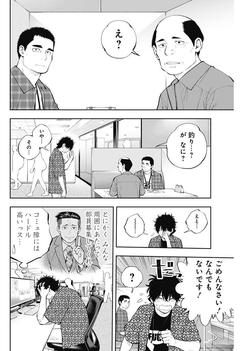 Read TSUTTE TABETAI GAL SAWA-SAN Chapter 47 [High Quality / Full] - Page 4 - nicomanga.net