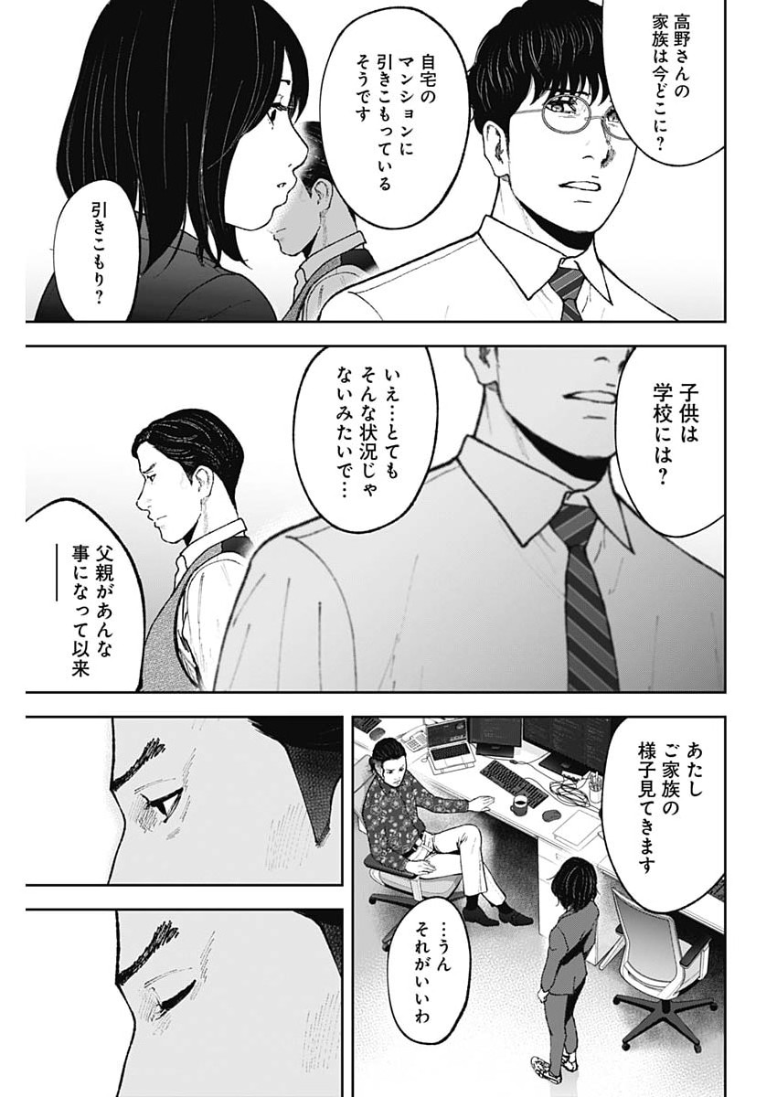 Read HABOU NO WADACHI - KOUANCHOUSA-CHOU CHOUSAKAN HAJI KUUYA Chapter 47 [High Quality / Full] - Page 22 - nicomanga.net