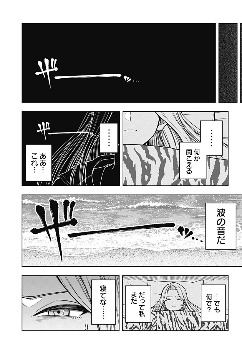 HATORI TO FURUTA NO HINICHIJOU SAHANJI Chapter 14 - Page 15