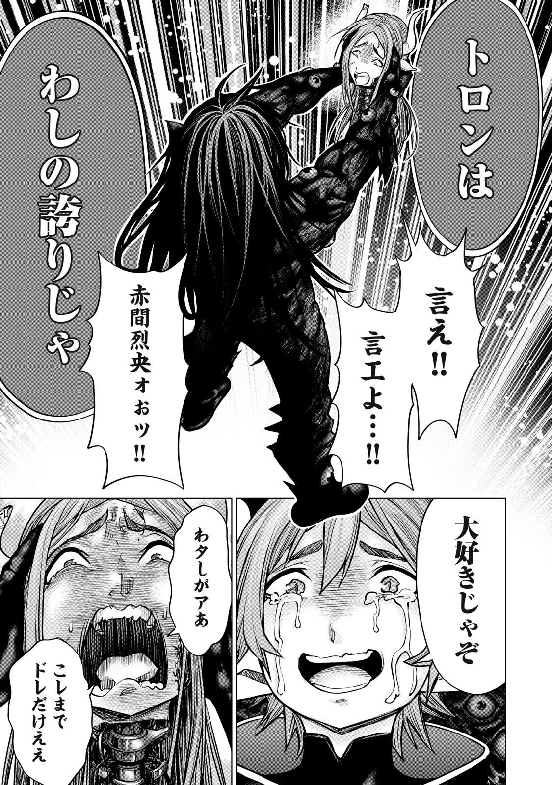 Read SENTAI TABOO Chapter 86 [High Quality / Full] - Page 13 - nicomanga.com