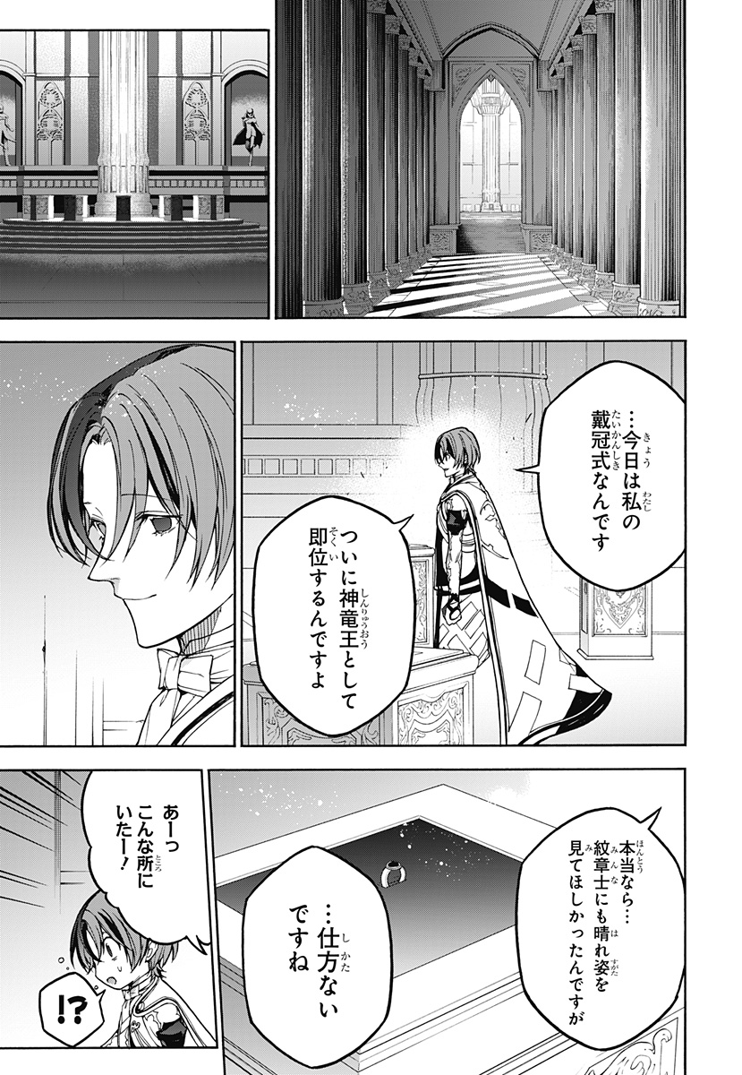 Read FIRE EMBLEM ENGAGE Chapter 40 [High Quality / Full] - Page 23 - dark.nicomanga.com