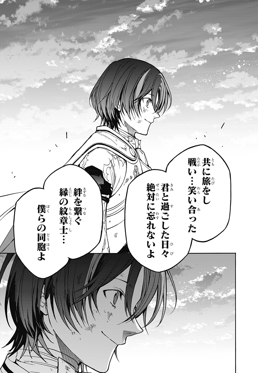 Read FIRE EMBLEM ENGAGE Chapter 40 [High Quality / Full] - Page 17 - dark.nicomanga.com