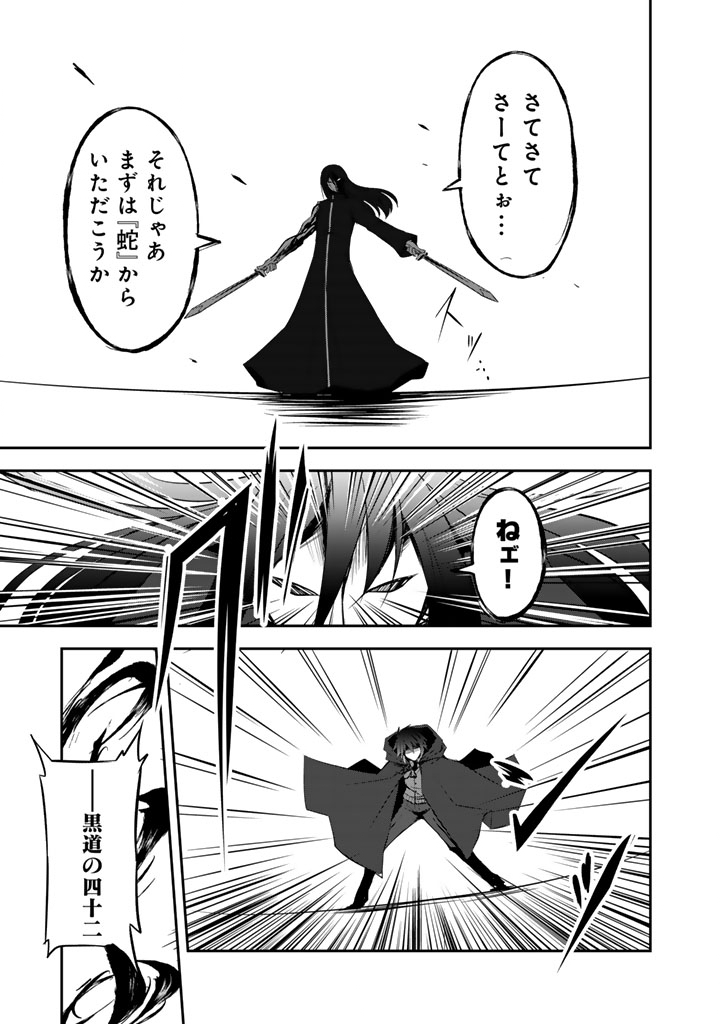 HAKKOU SHOUNEN NO SHIAWASE NA MAJUTSU KAKUMEI: HAMETSU NO MAME WO KAKUSEISHI, SEKAI SAIKYOU NI NARIMASHITA Chapter 10.5 page 11 - nihonkuni.com