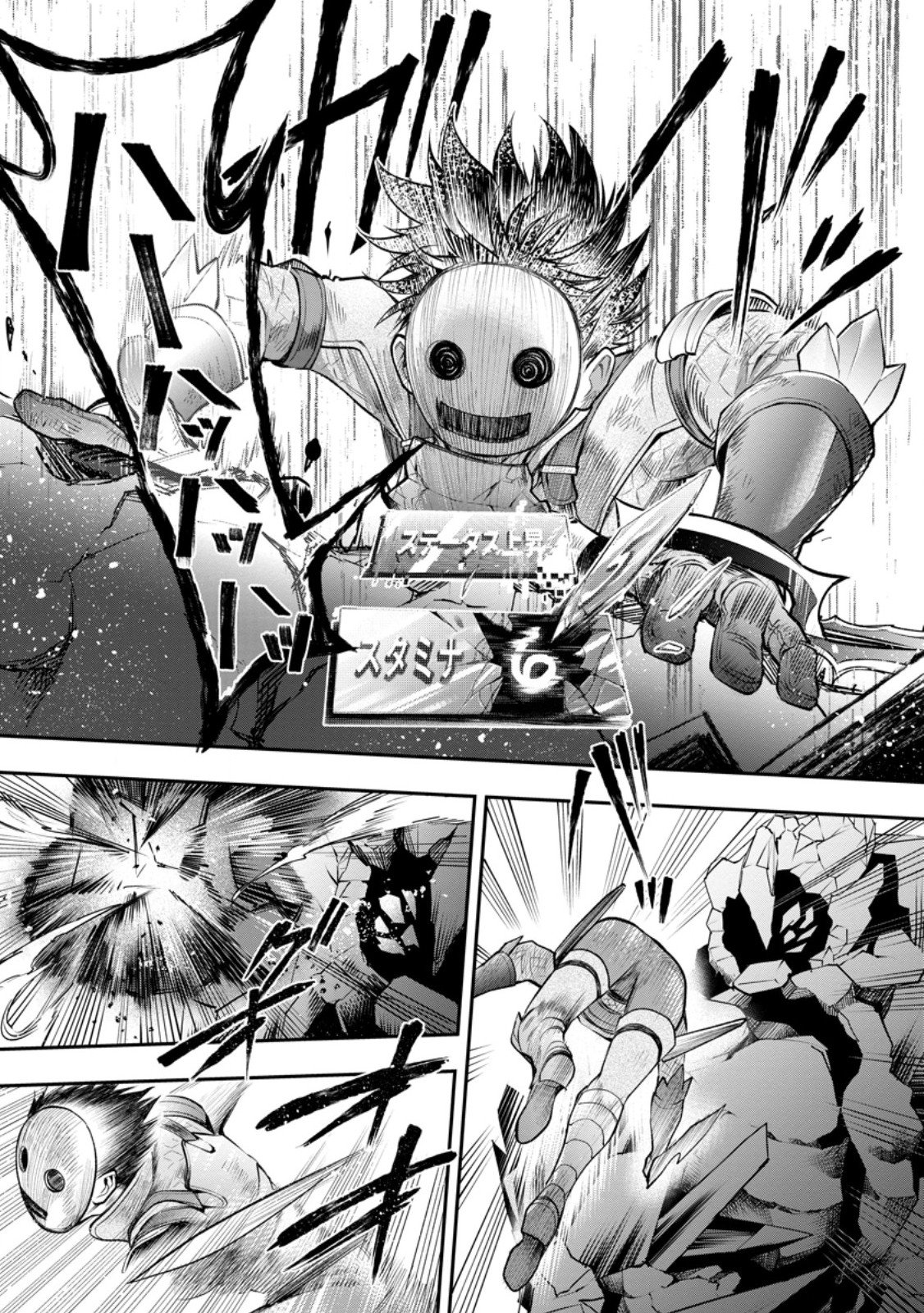 Read BOKEN-KA NI NAROU!~ SUKIRU BOUDO DE DANJON KORYAKU ~ RAW Chapter 62.1 [High Quality / Full] - Page 7 - nicomanga.net