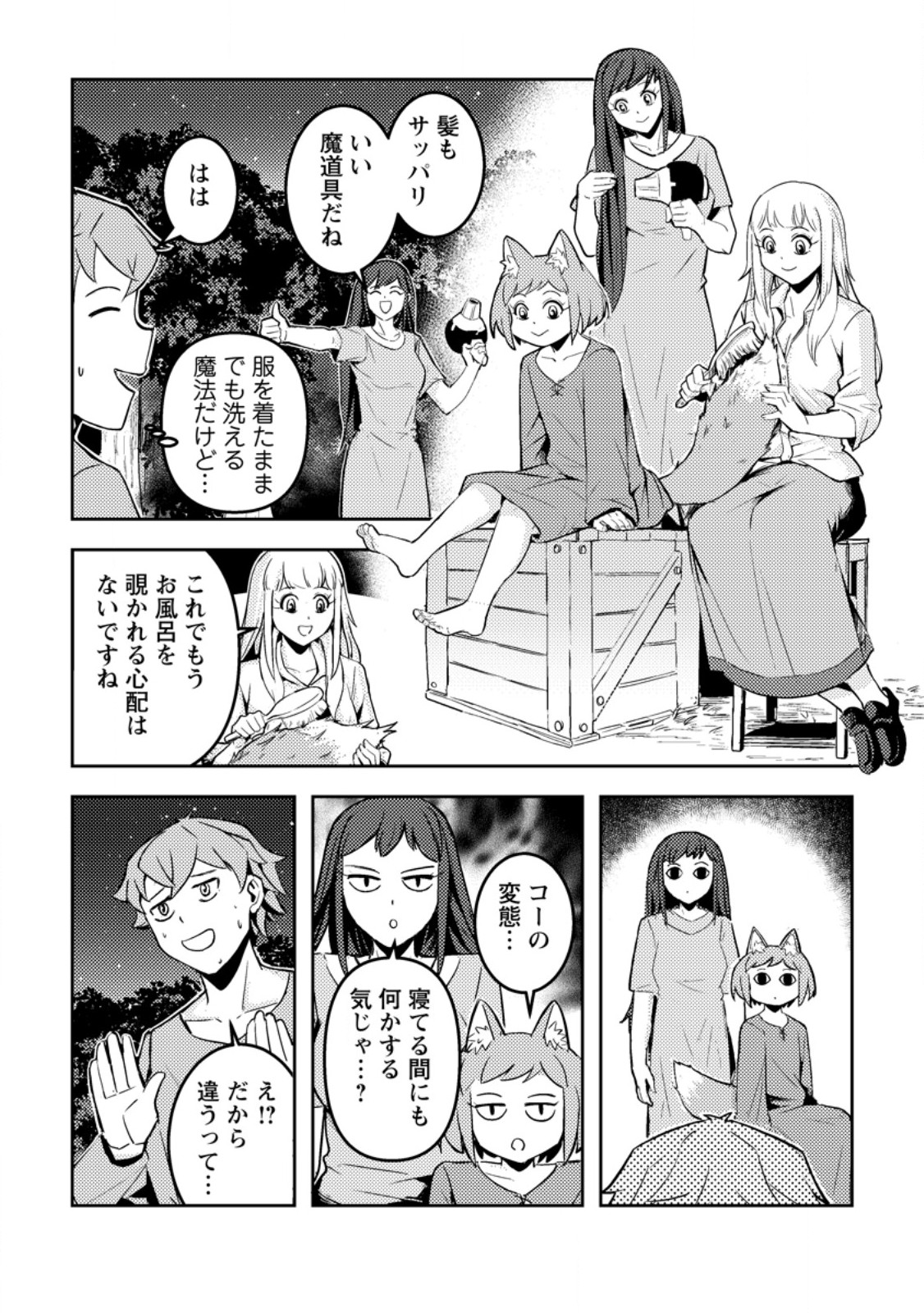 SORO KYANPA NO FURATTO ISEKAI KIMAMA TABI - RAW Chap 9.2 - Pic 6