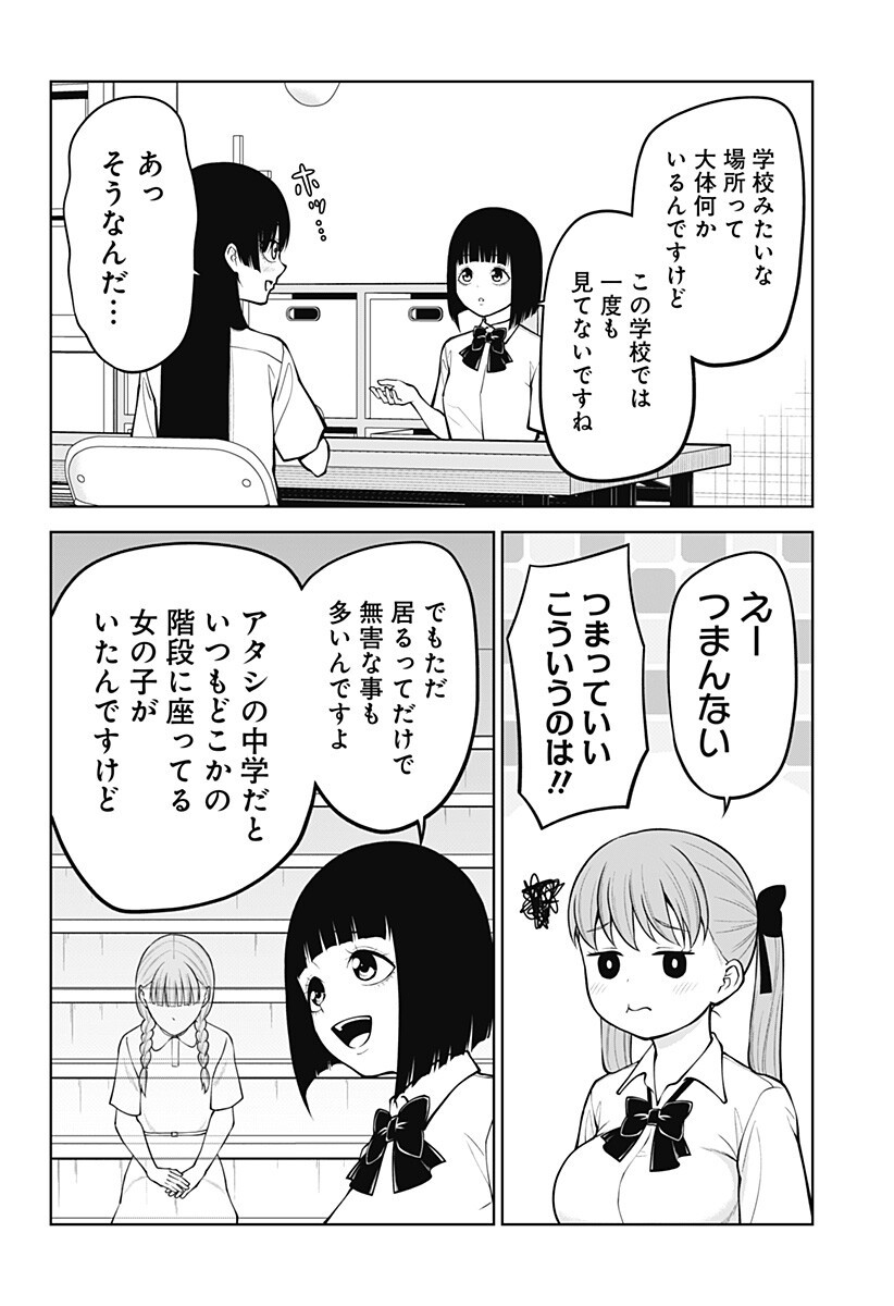 Read SATANICA Chapter 6 [High Quality / Full] - Page 4 - nicomanga.com