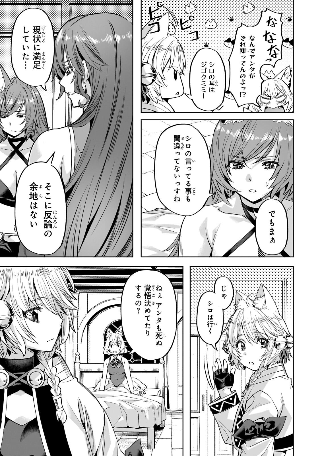 ISEKAI DE SLOW LIFE WO (GANBOU) - MANGA RAW Chapter 65.2 page 2 - nihonkuni.com