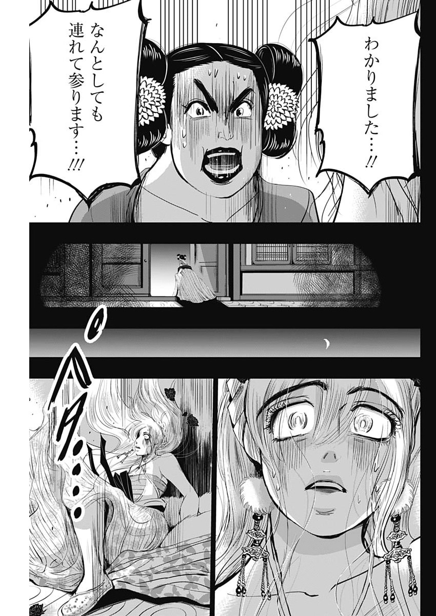 Read RED MUDAN Chapter 98 [High Quality / Full] - Page 17 - dark.nicomanga.com