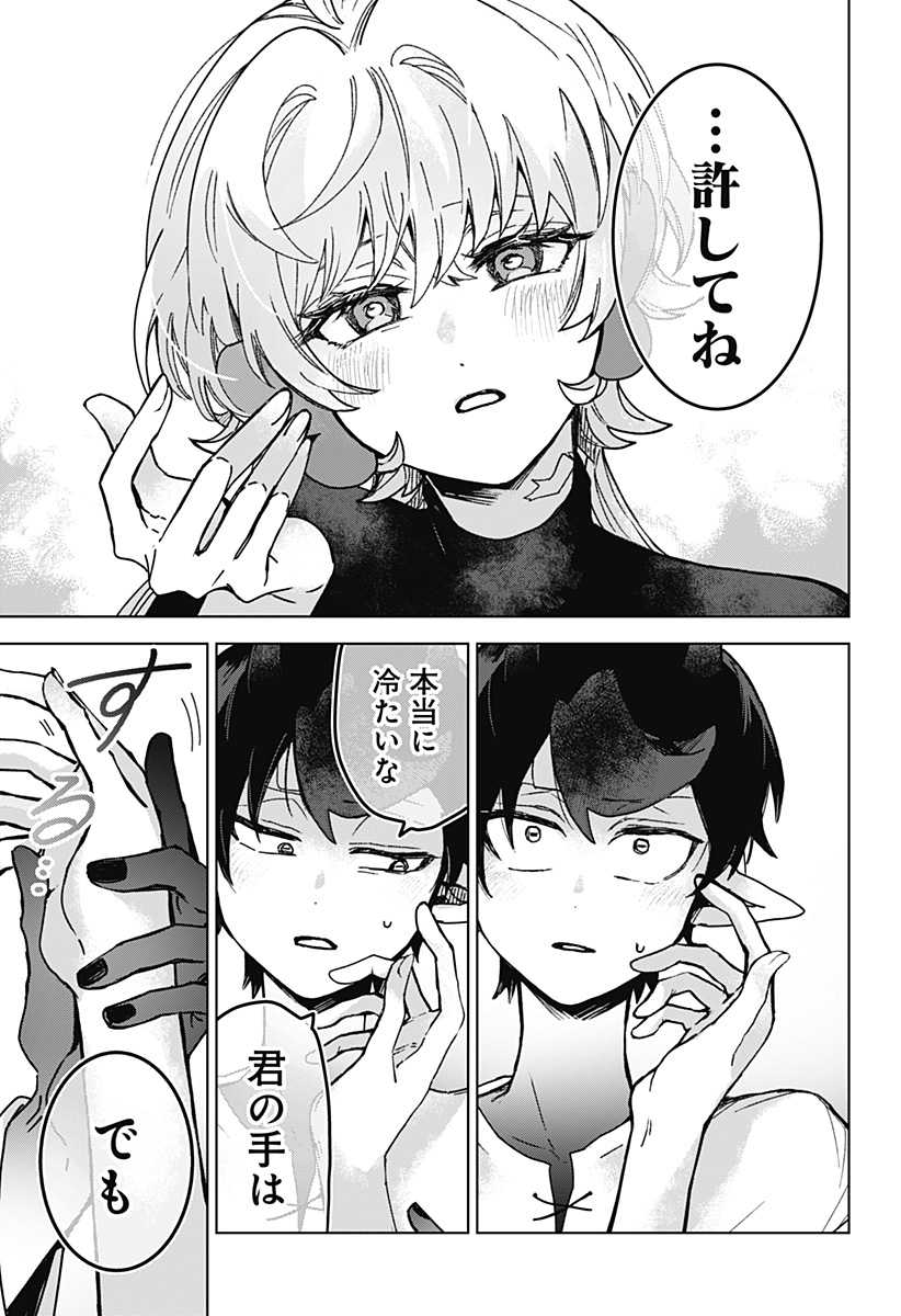 Read SANAGI NO HEART Chapter 6 [High Quality / Full] - Page 19 - dark.nicomanga.com