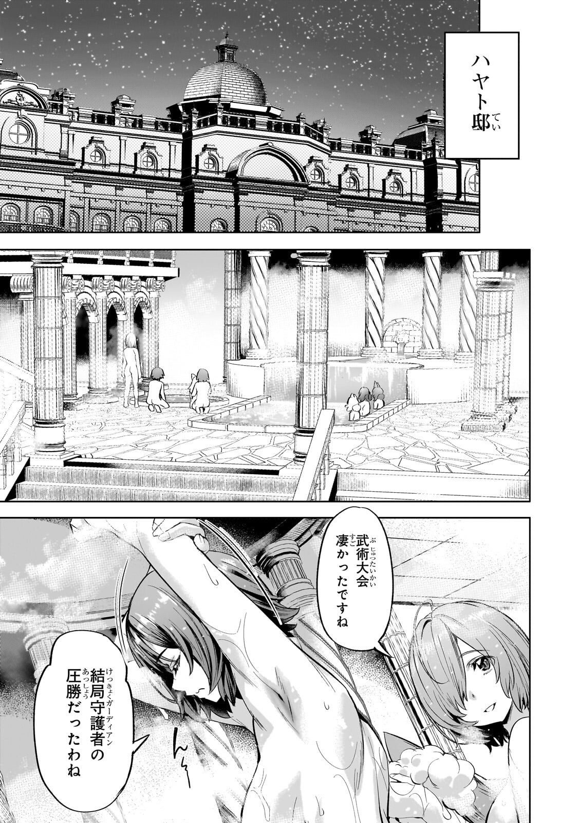 ISEKAI DE SLOW LIFE WO (GANBOU) - MANGA RAW Chapter 65.2 page 4 - nihonkuni.com