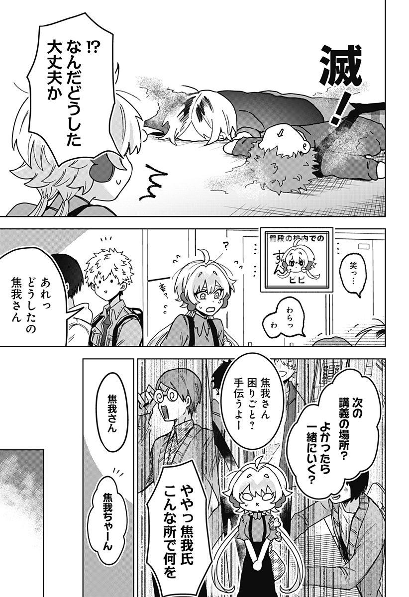 Read SANAGI NO HEART Chapter 7 [High Quality / Full] - Page 7 - dark.nicomanga.com