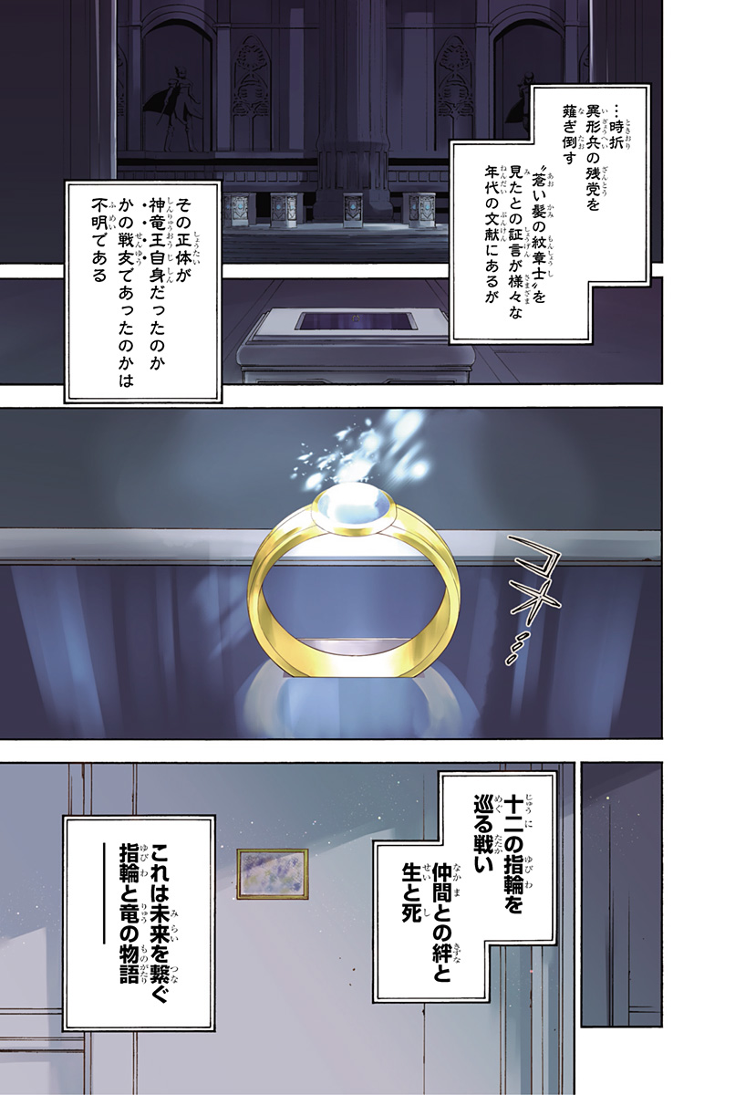 Read FIRE EMBLEM ENGAGE Chapter 40 [High Quality / Full] - Page 33 - dark.nicomanga.com