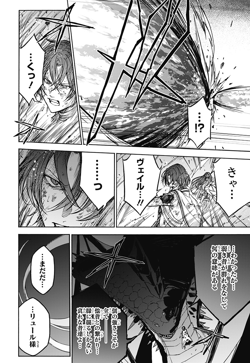 Read FIRE EMBLEM ENGAGE Chapter 40 [High Quality / Full] - Page 2 - dark.nicomanga.com