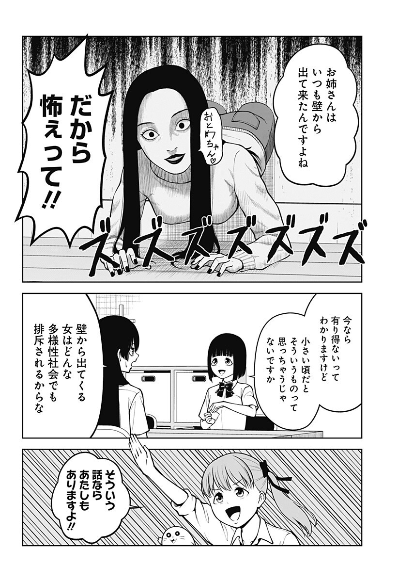 Read SATANICA Chapter 6 [High Quality / Full] - Page 8 - nicomanga.com