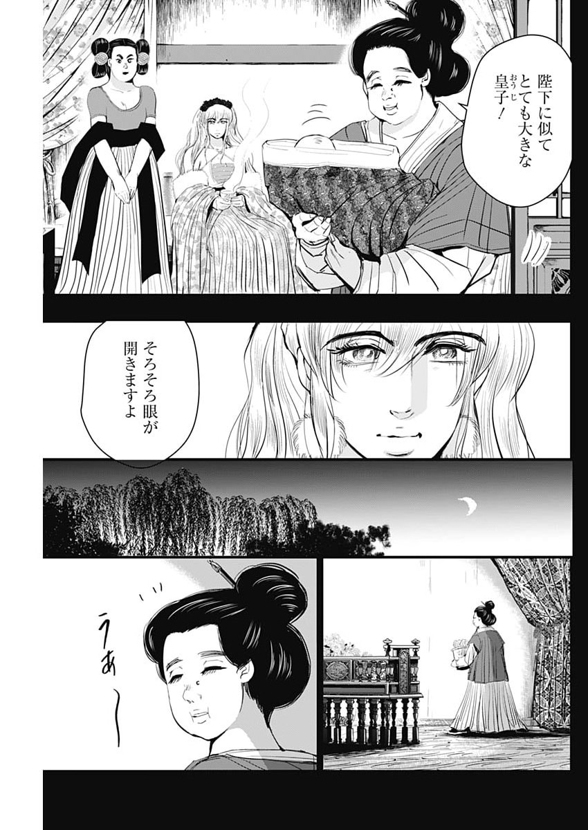 Read RED MUDAN Chapter 98 [High Quality / Full] - Page 5 - dark.nicomanga.com
