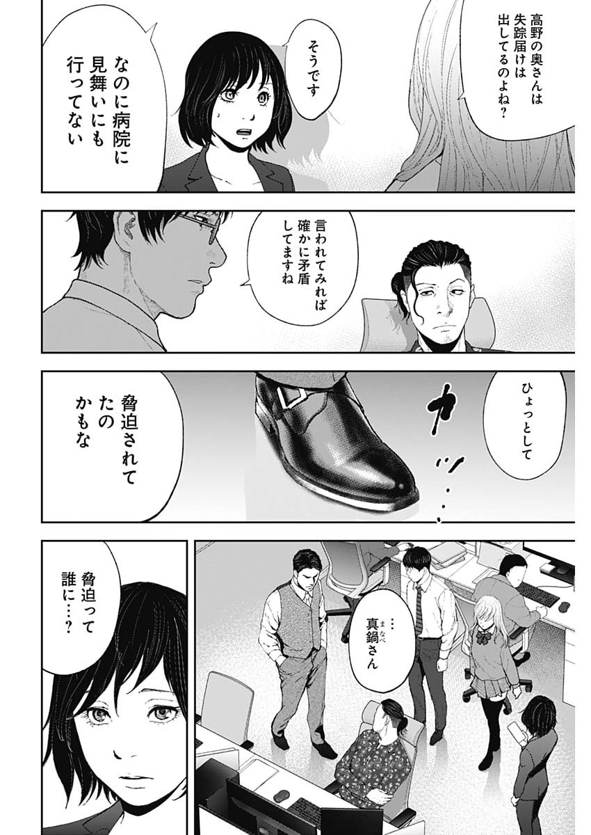Read HABOU NO WADACHI - KOUANCHOUSA-CHOU CHOUSAKAN HAJI KUUYA Chapter 47 [High Quality / Full] - Page 17 - nicomanga.net
