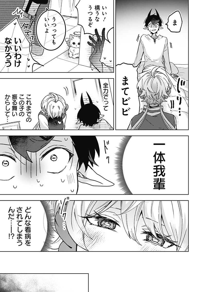 Read SANAGI NO HEART Chapter 6 [High Quality / Full] - Page 7 - dark.nicomanga.com
