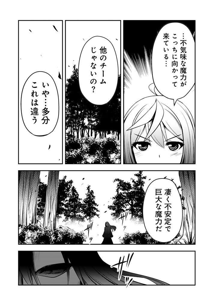HAKKOU SHOUNEN NO SHIAWASE NA MAJUTSU KAKUMEI: HAMETSU NO MAME WO KAKUSEISHI, SEKAI SAIKYOU NI NARIMASHITA Chapter 10.5 page 1 - nihonkuni.com