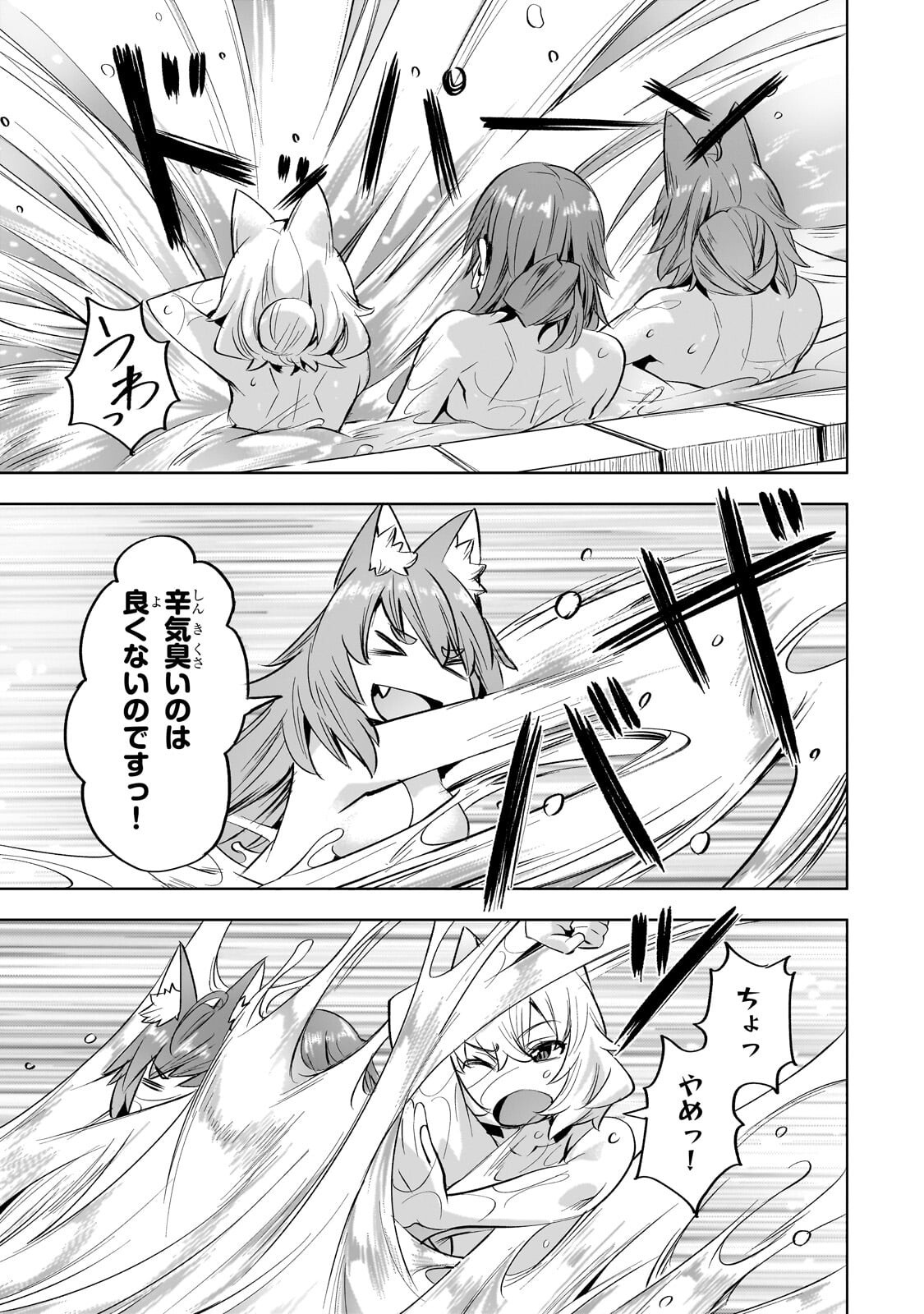 ISEKAI DE SLOW LIFE WO (GANBOU) - MANGA RAW Chapter 65.2 page 8 - nihonkuni.com