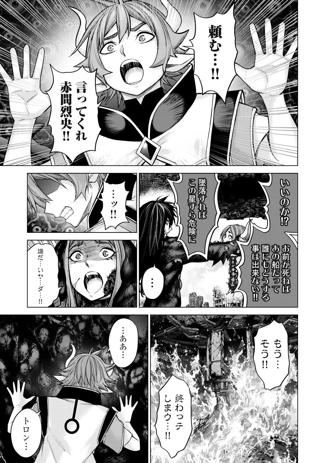 Read SENTAI TABOO Chapter 86 [High Quality / Full] - Page 11 - nicomanga.com
