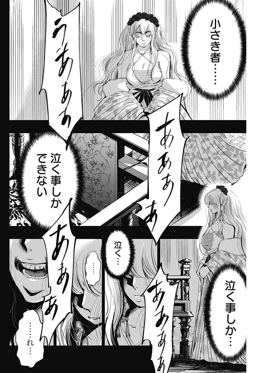 Read RED MUDAN Chapter 98 [High Quality / Full] - Page 10 - dark.nicomanga.com