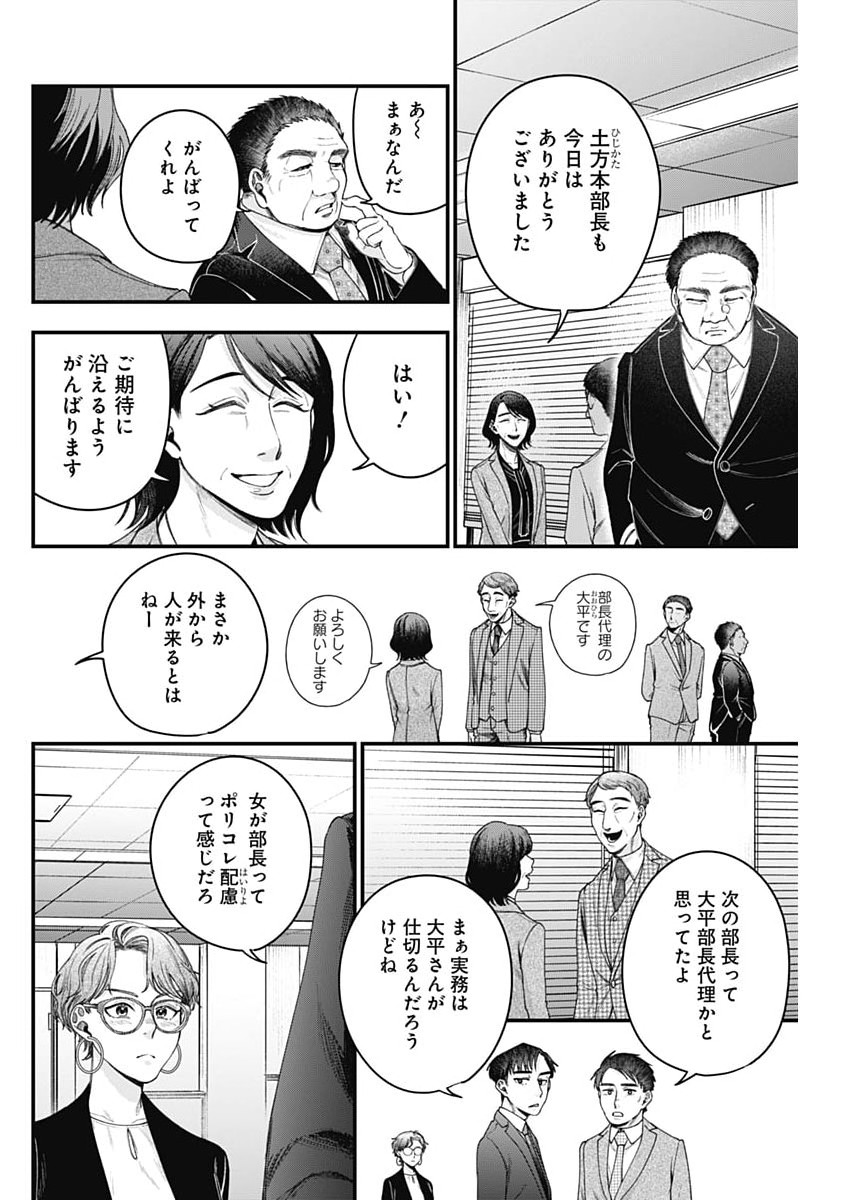 Read KORETTE HARASSMENT DESU KA? Chapter 28 [High Quality / Full] - Page 6 - dark.nicomanga.com