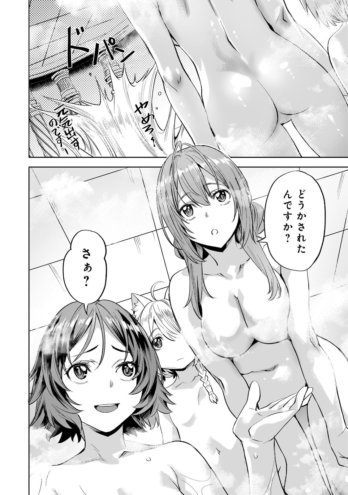 ISEKAI DE SLOW LIFE WO (GANBOU) - MANGA RAW Chapter 65.2 page 9 - nihonkuni.com