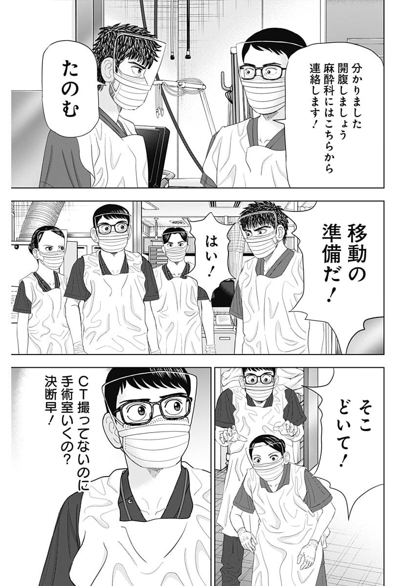 Read DR.EGGS Chapter 115 [High Quality / Full] - Page 21 - dark.nicomanga.com