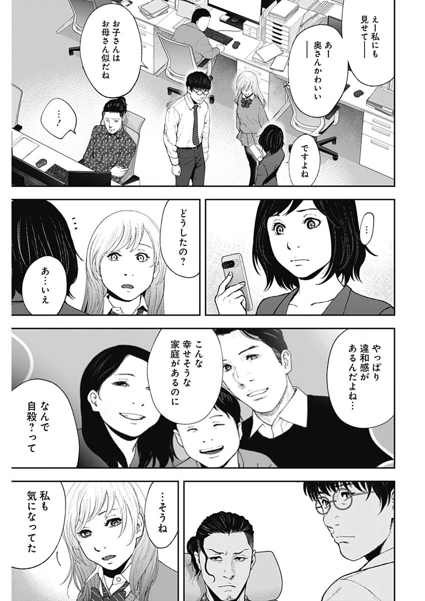 Read HABOU NO WADACHI - KOUANCHOUSA-CHOU CHOUSAKAN HAJI KUUYA Chapter 47 [High Quality / Full] - Page 16 - nicomanga.net