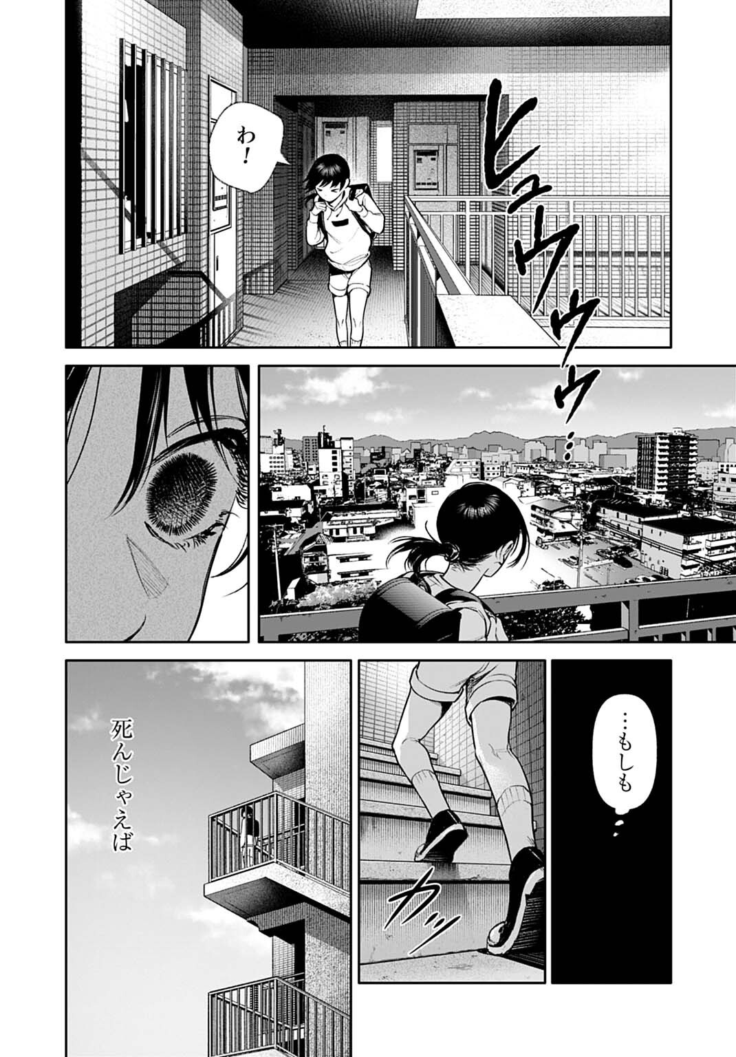 DOOM: SATSUJIN KEISATSUKAN NO DANZAIROKU Chapter 6.2 - Page 6