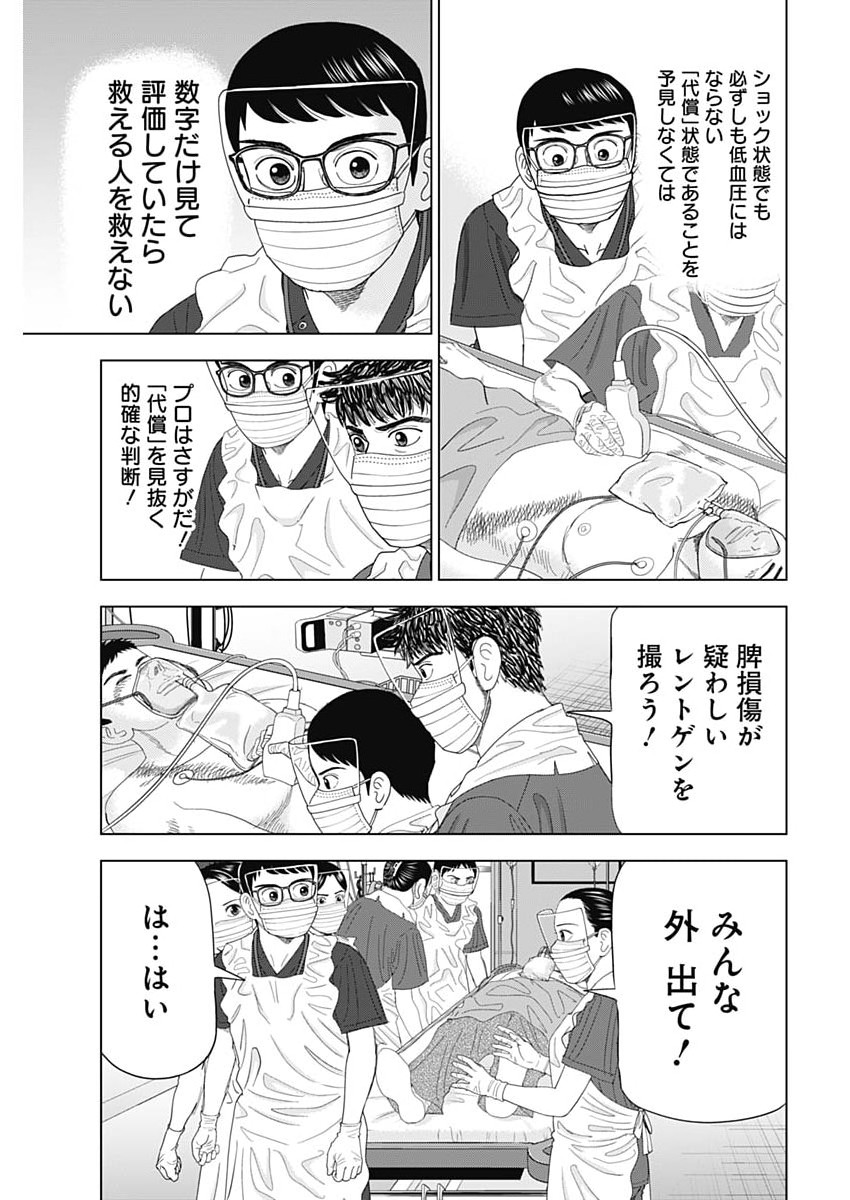 Read DR.EGGS Chapter 115 [High Quality / Full] - Page 17 - dark.nicomanga.com
