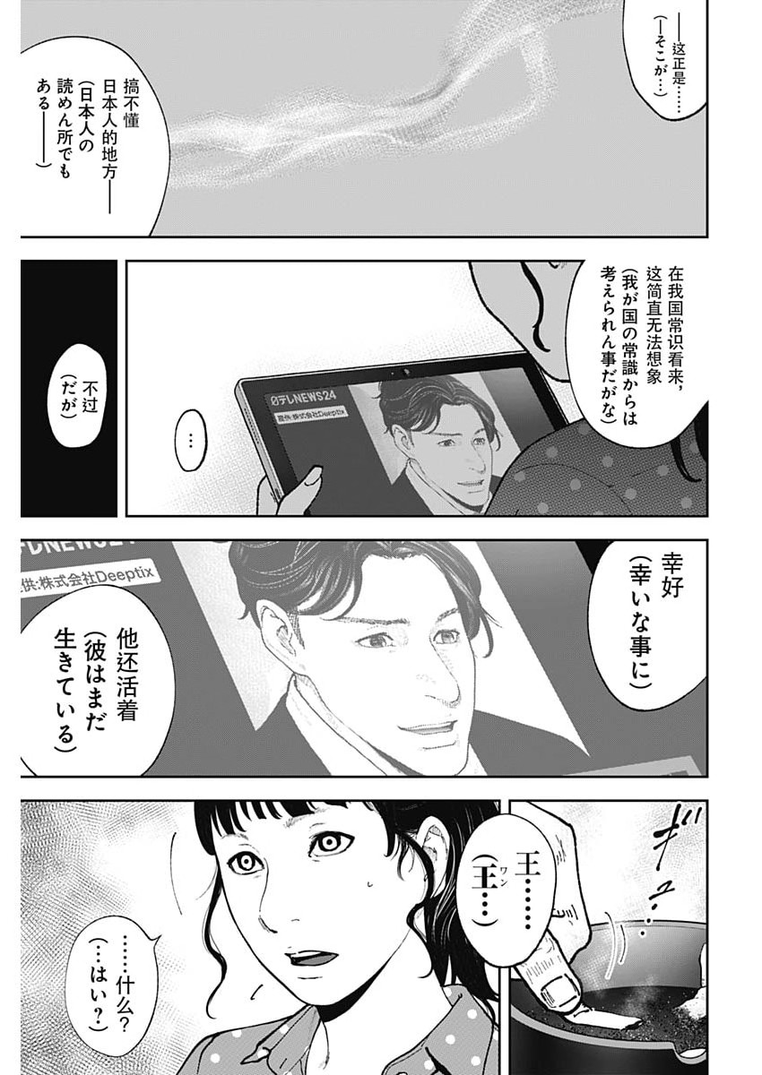 Read HABOU NO WADACHI - KOUANCHOUSA-CHOU CHOUSAKAN HAJI KUUYA Chapter 47 [High Quality / Full] - Page 12 - nicomanga.net