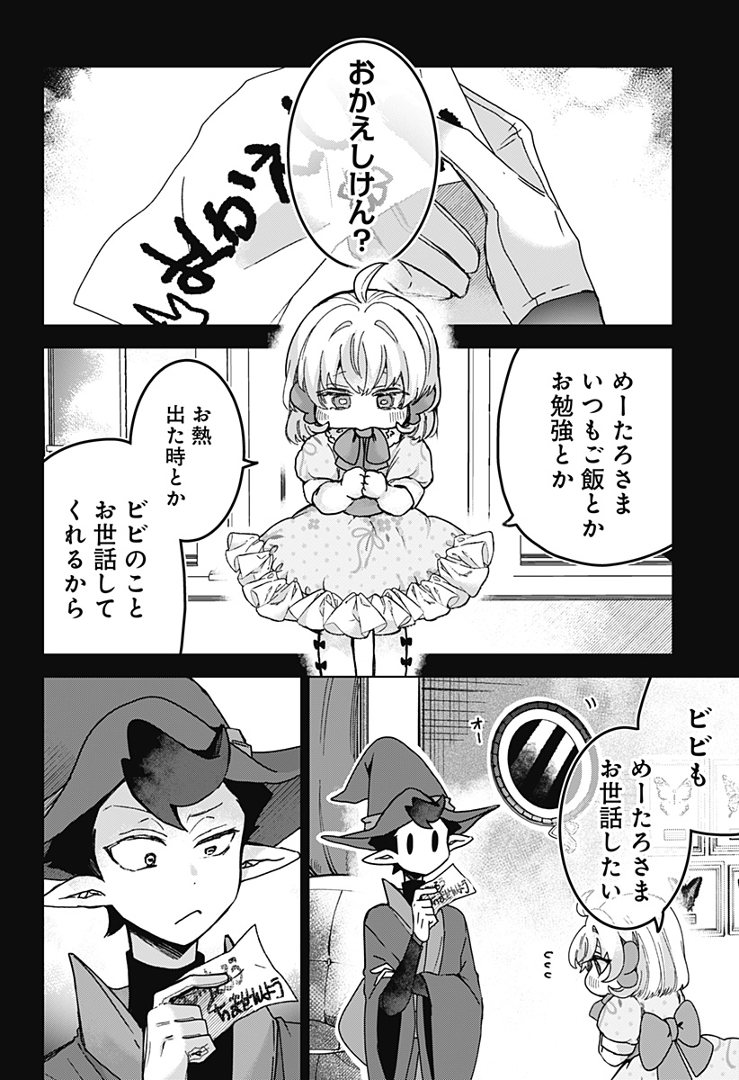 Read SANAGI NO HEART Chapter 6 [High Quality / Full] - Page 14 - dark.nicomanga.com