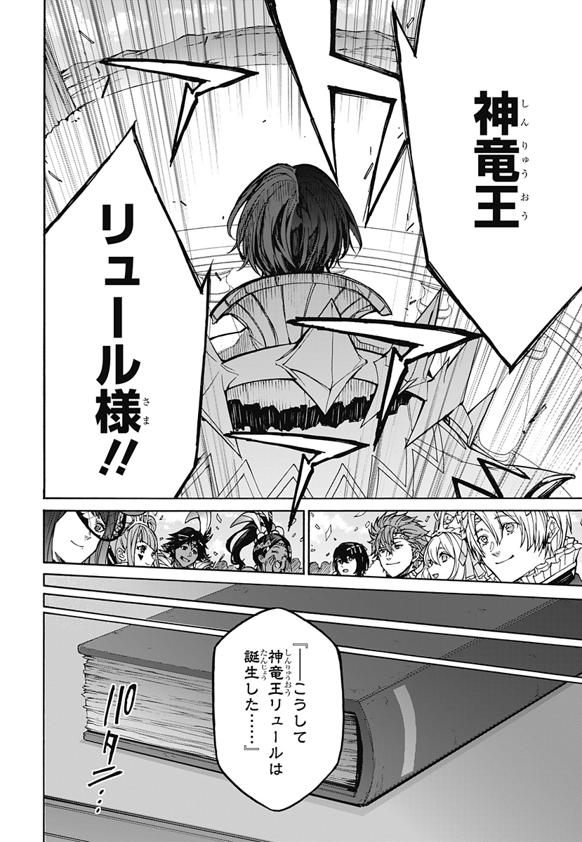 Read FIRE EMBLEM ENGAGE Chapter 40 [High Quality / Full] - Page 28 - dark.nicomanga.com