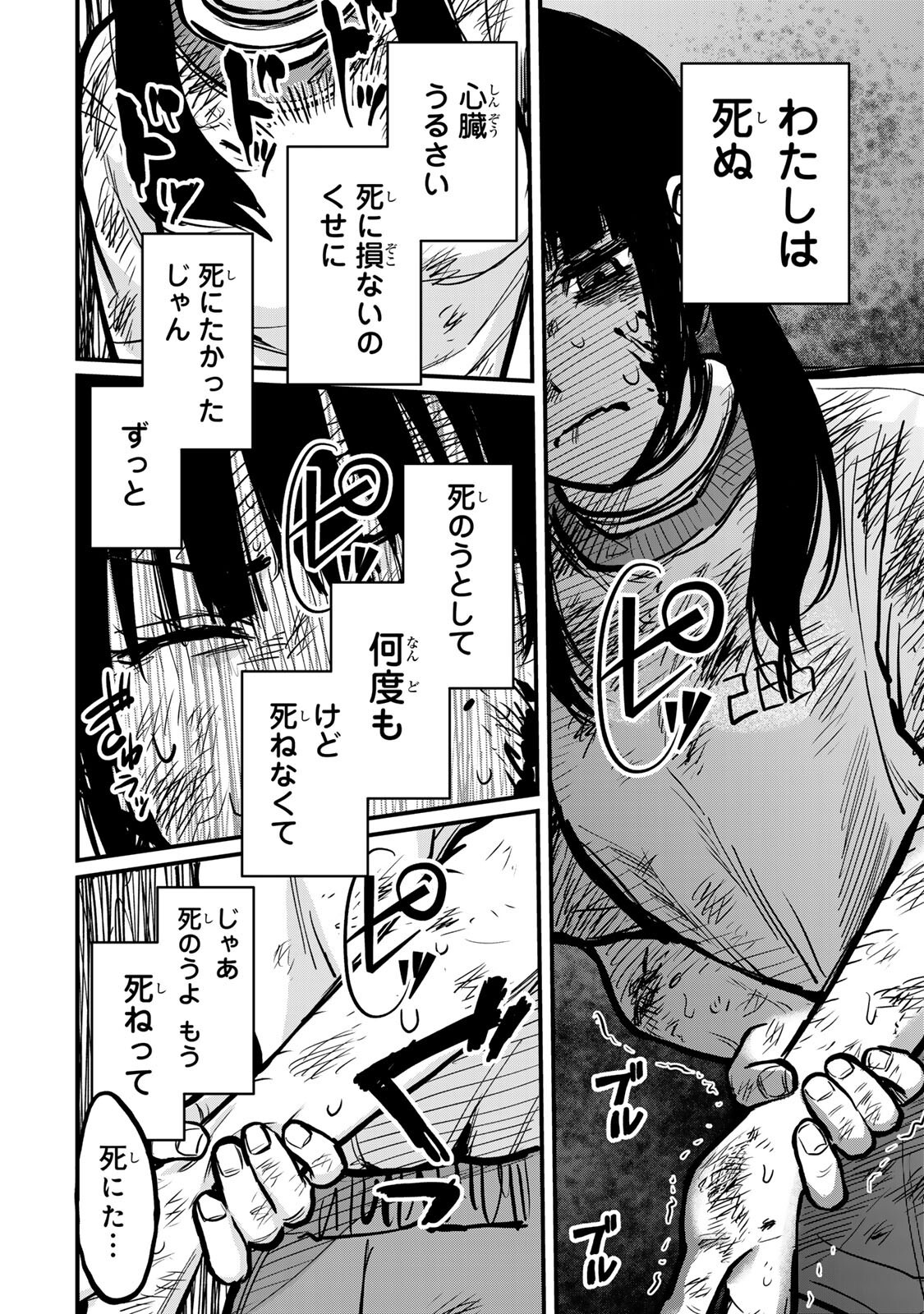 SHINDA ISHII NO TAIGUN Chap 15 - Pic 10