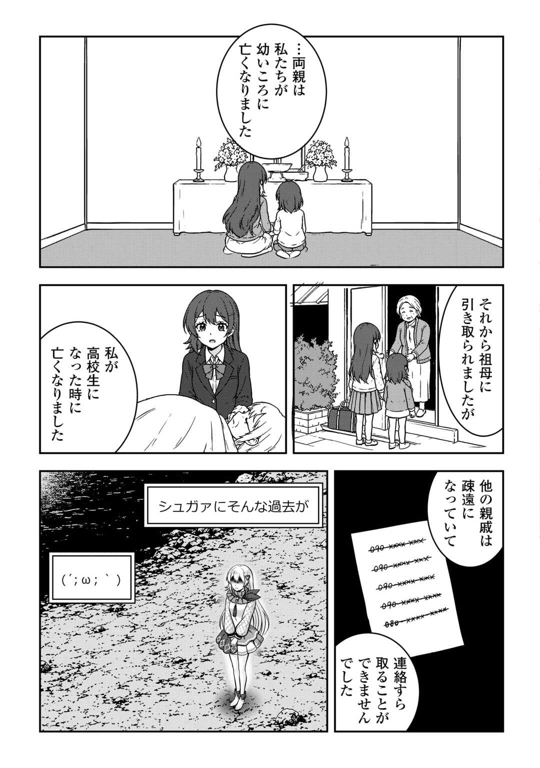 DUNGEON DE SERVICE ZANGYOU WO SHITEITA DAKENA NONI ~SASURAI NO S-KYUU TANSAKUSHA TO USO NI NATTE SHIMAIMASHITA~ RAW Chapter 7 - Page 5