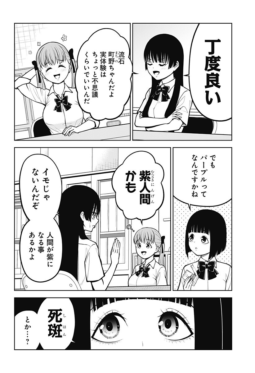 Read SATANICA Chapter 6 [High Quality / Full] - Page 10 - nicomanga.com